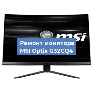 Замена конденсаторов на мониторе MSI Optix G32CQ4 в Санкт-Петербурге